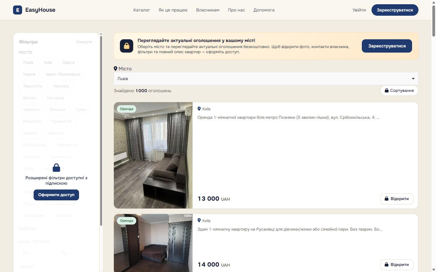 Каталог EasyHouse